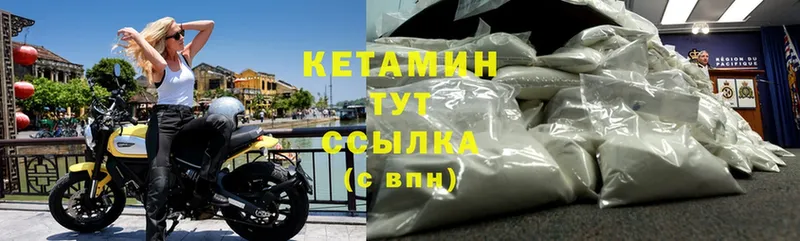 КЕТАМИН ketamine  Кимры 